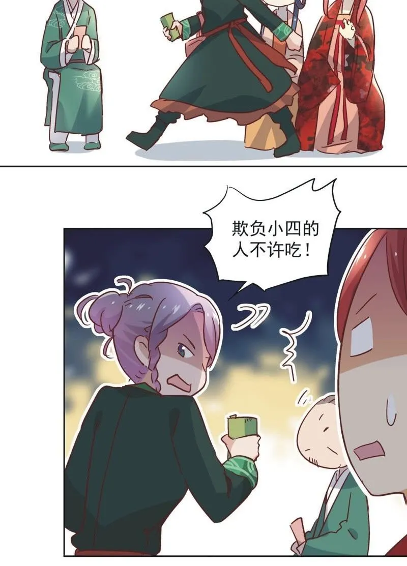 第三十二话 第8页