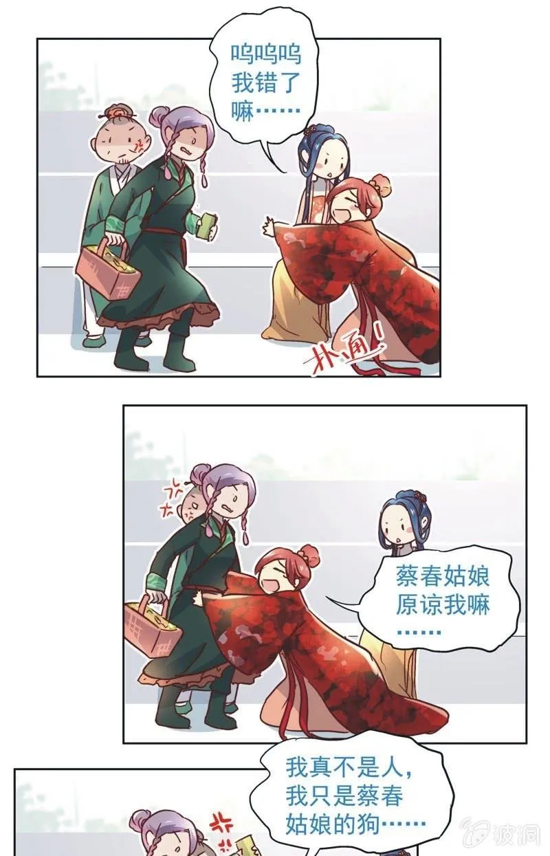 第三十二话 第9页