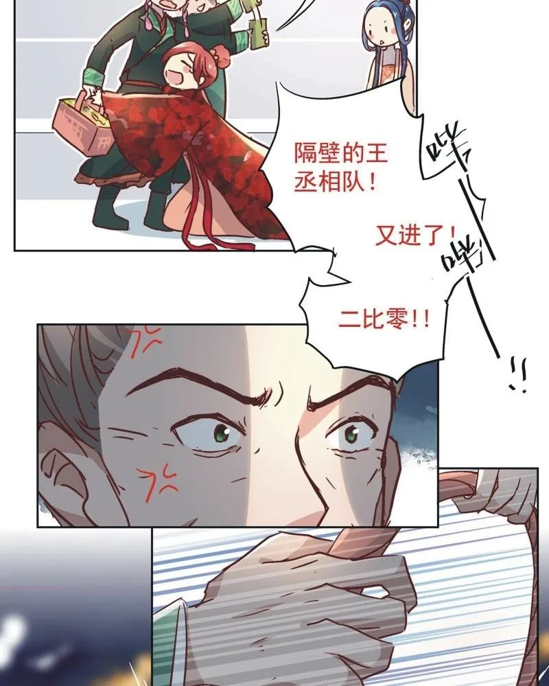 第三十二话 第10页