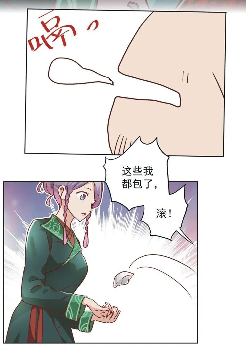 第三十二话 第12页