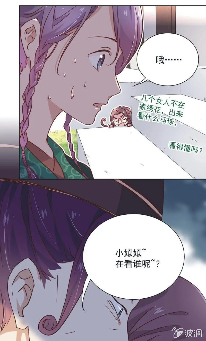 第三十二话 第13页