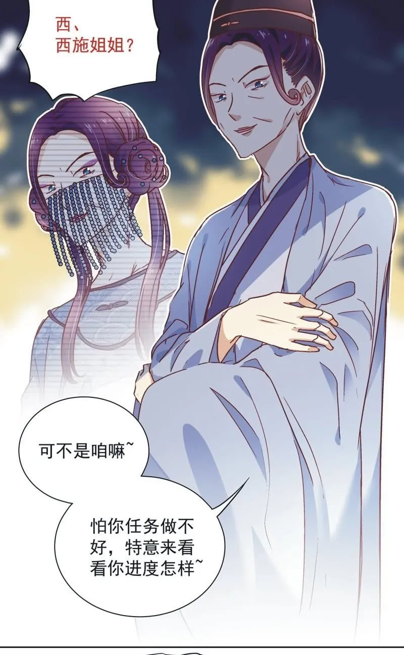 第三十二话 第15页