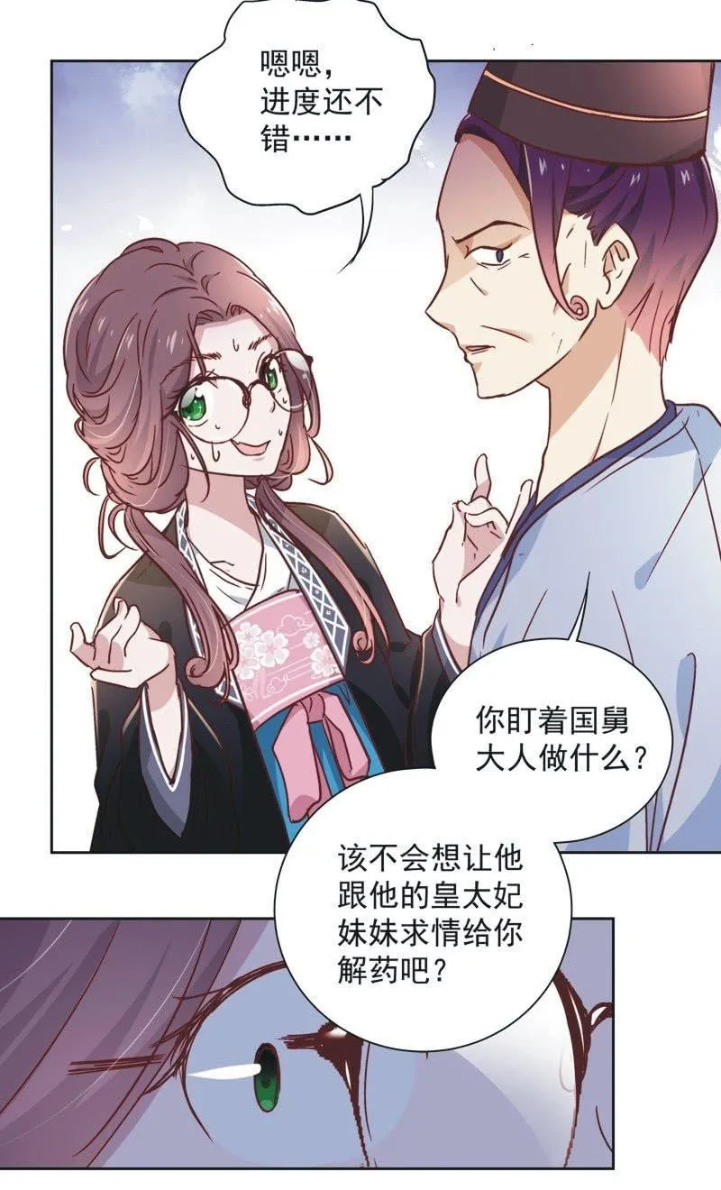 第三十二话 第16页