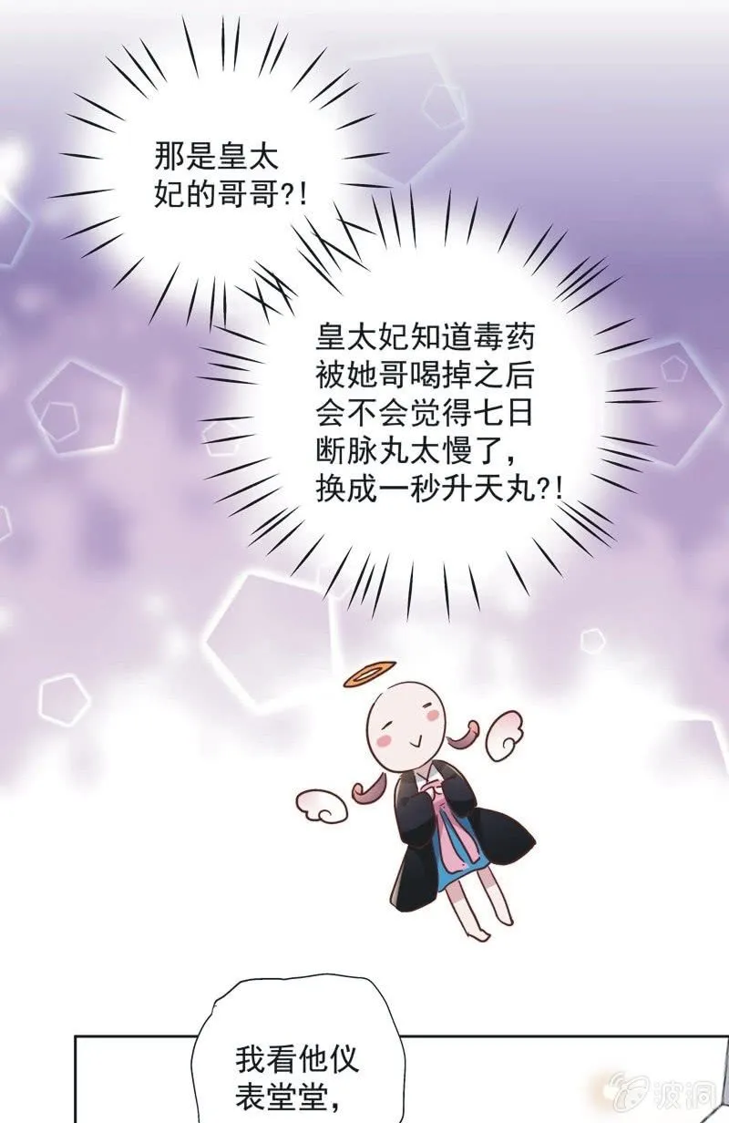第三十二话 第17页