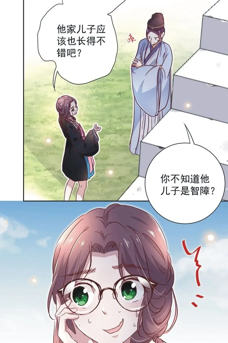 第三十二话 第18页
