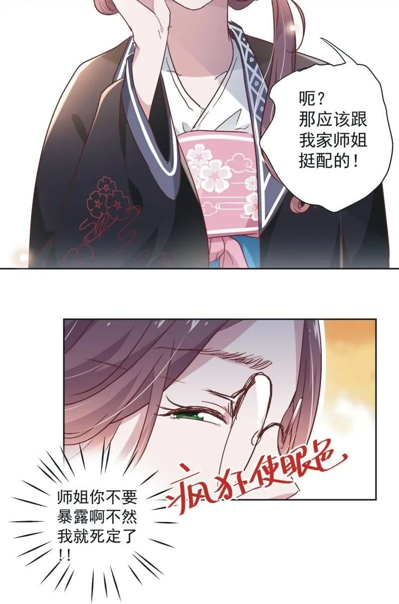 第三十二话 第19页