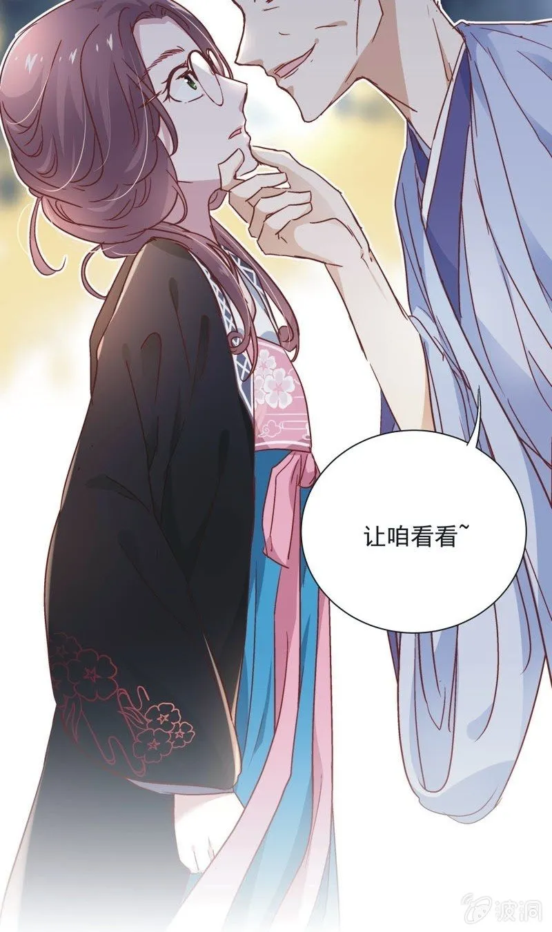 第三十二话 第21页