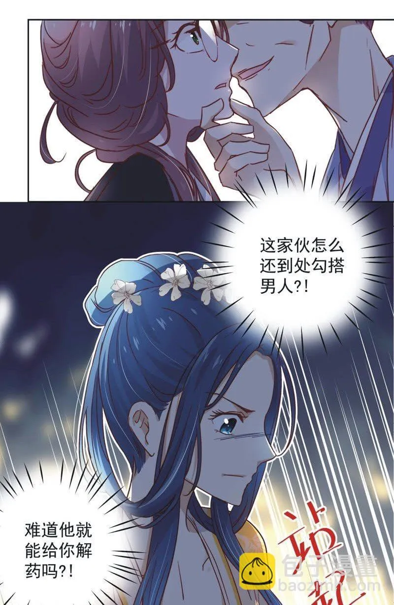 第三十三话 第2页