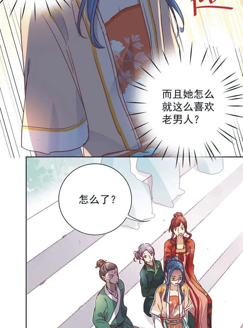 第三十三话 第3页