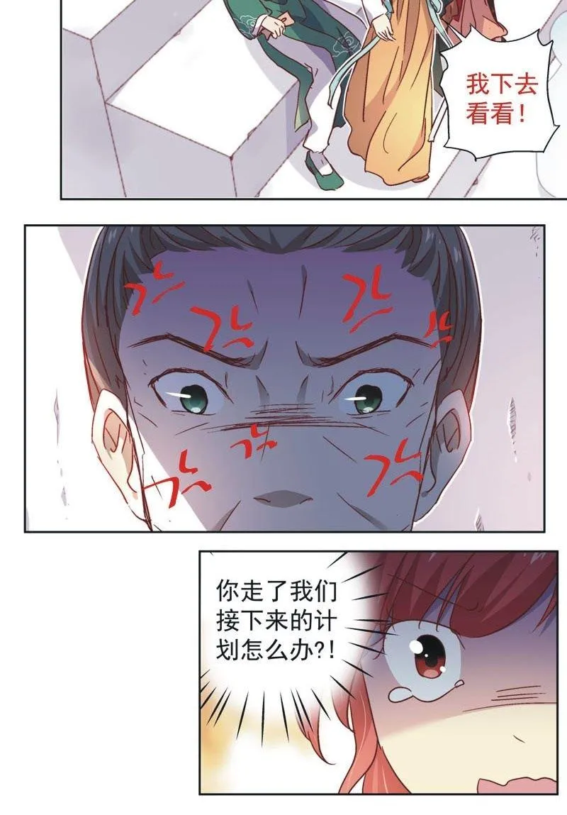 第三十三话 第4页