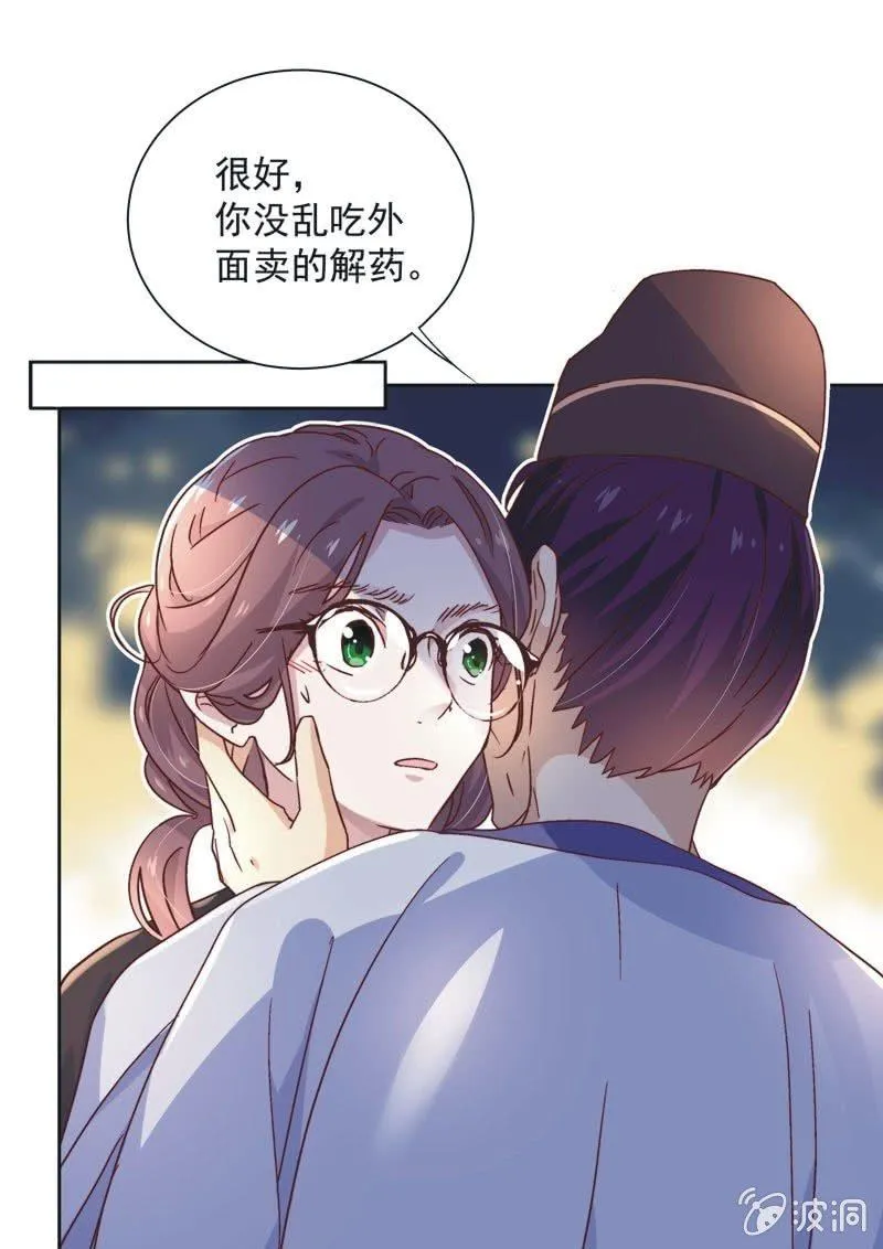 第三十三话 第5页