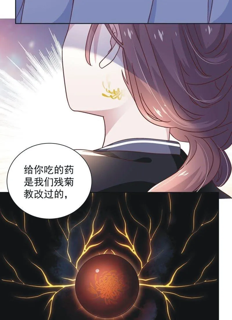 第三十三话 第6页