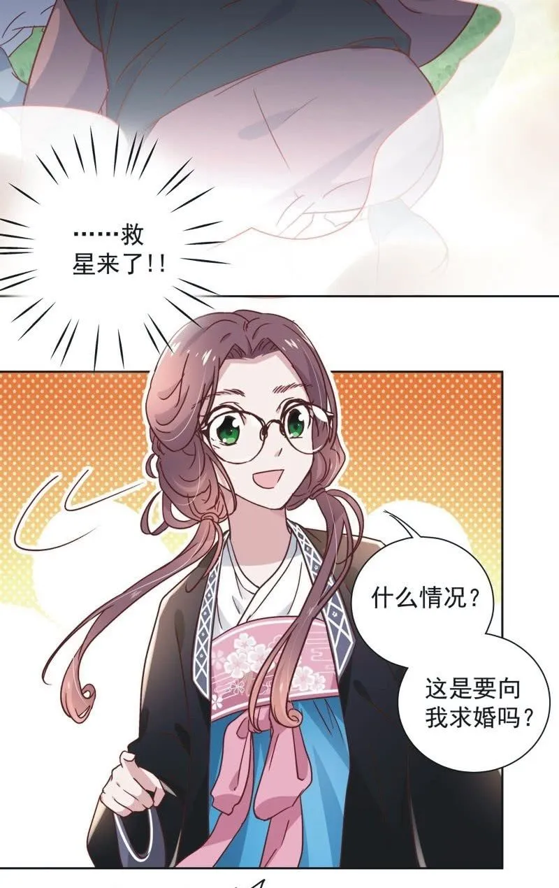 第三十三话 第14页