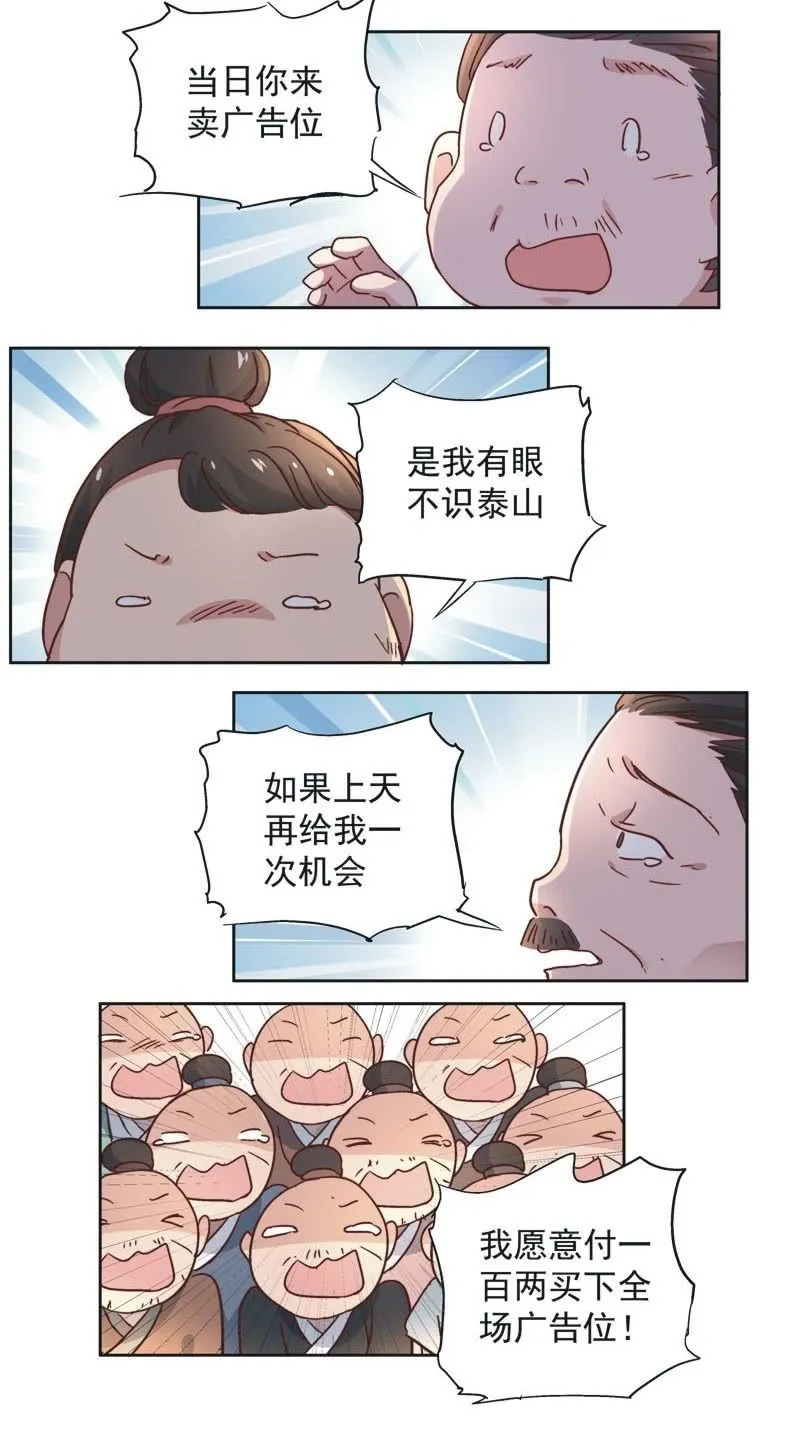 第三十三话 第15页