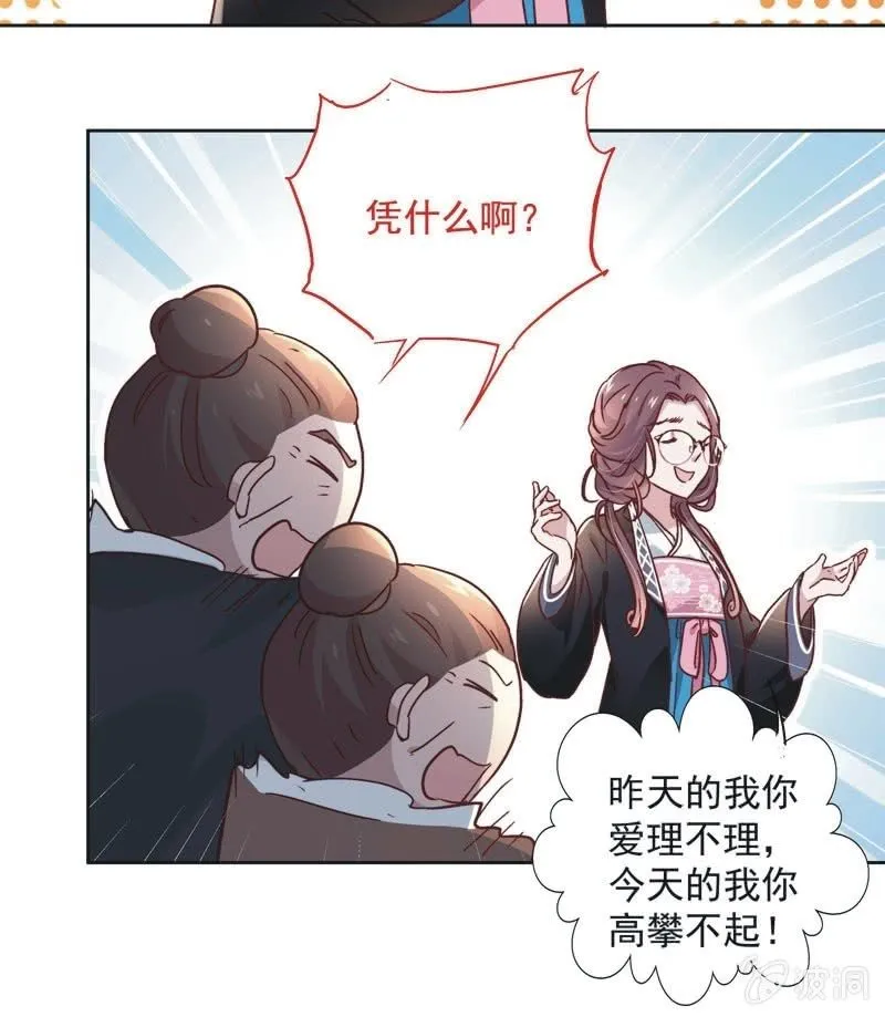 第三十三话 第17页