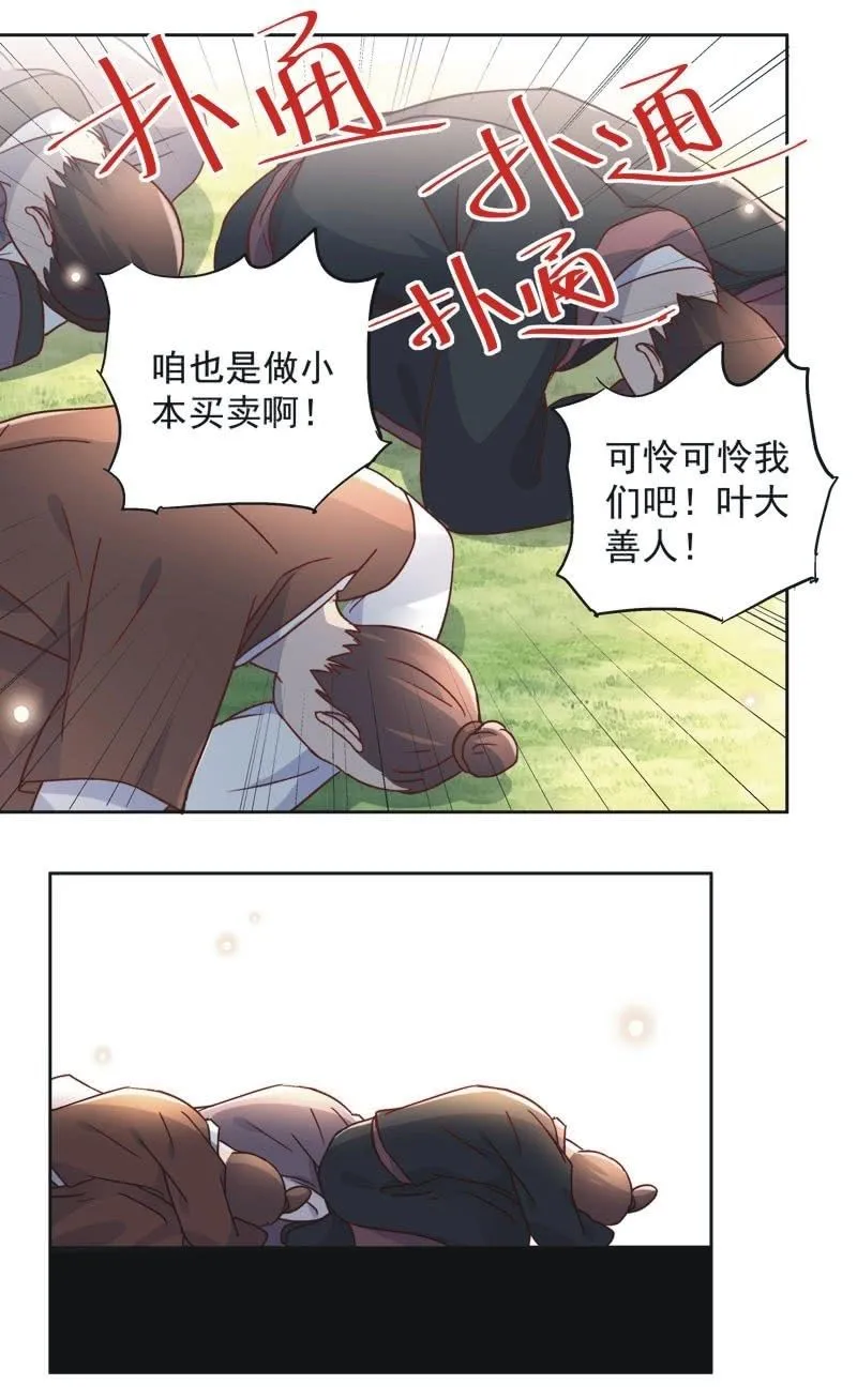 第三十三话 第18页