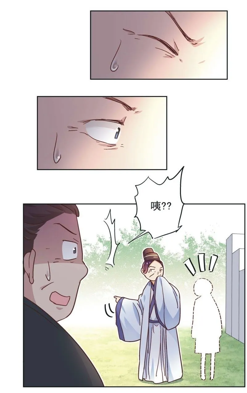 第三十三话 第19页