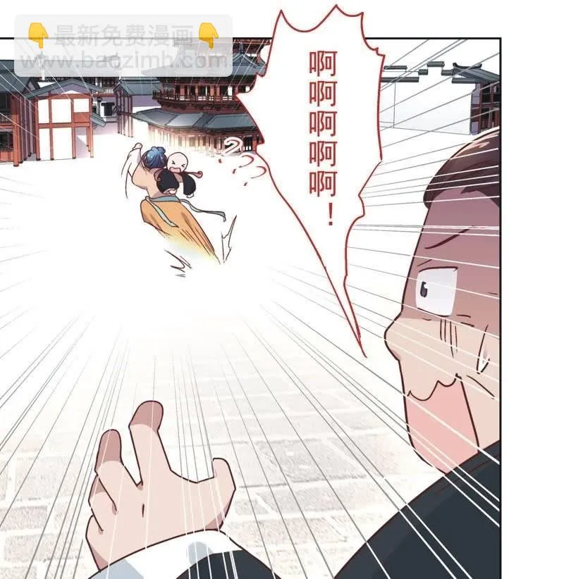 第三十三话 第20页