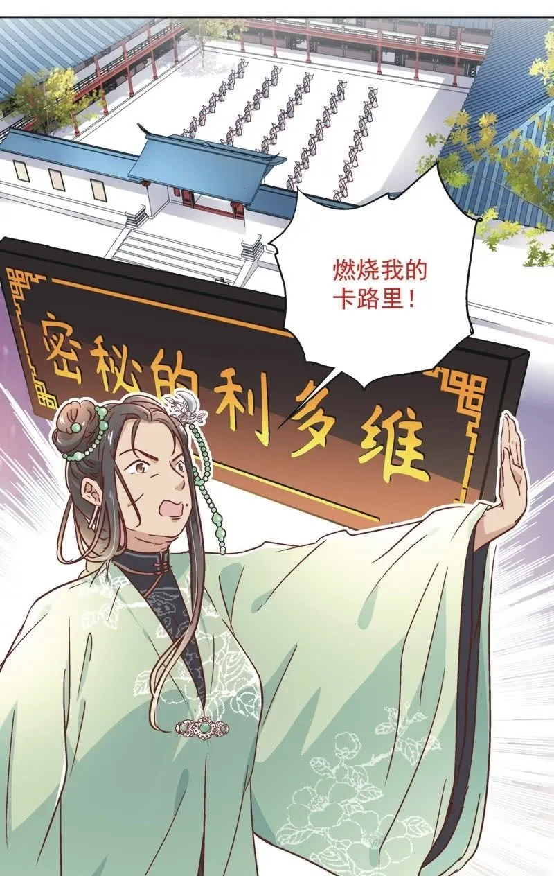 第三十三话 第22页