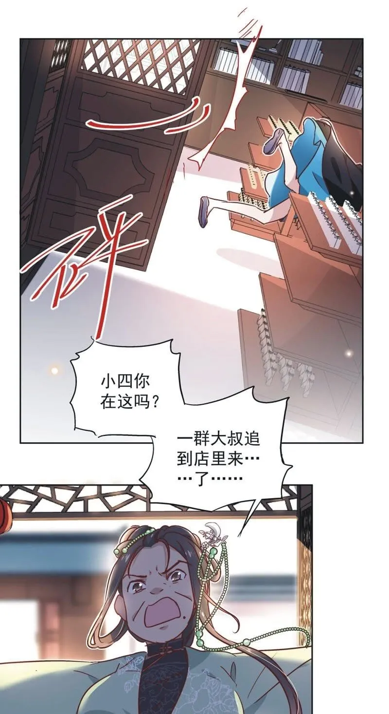 第三十三话 第26页