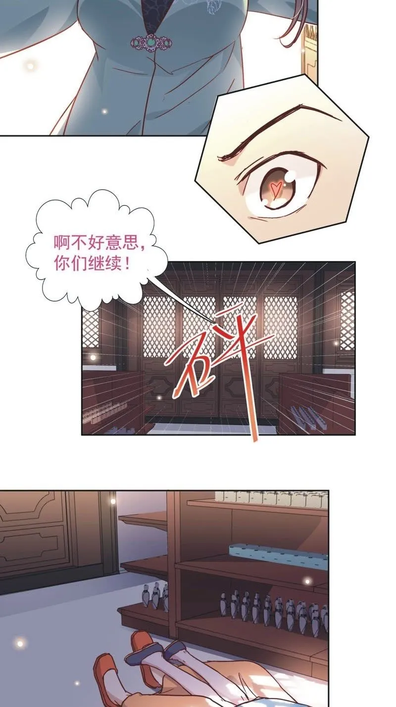 第三十三话 第27页