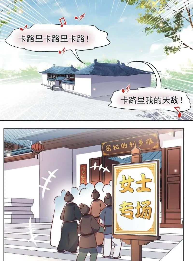 第三十四话 第2页