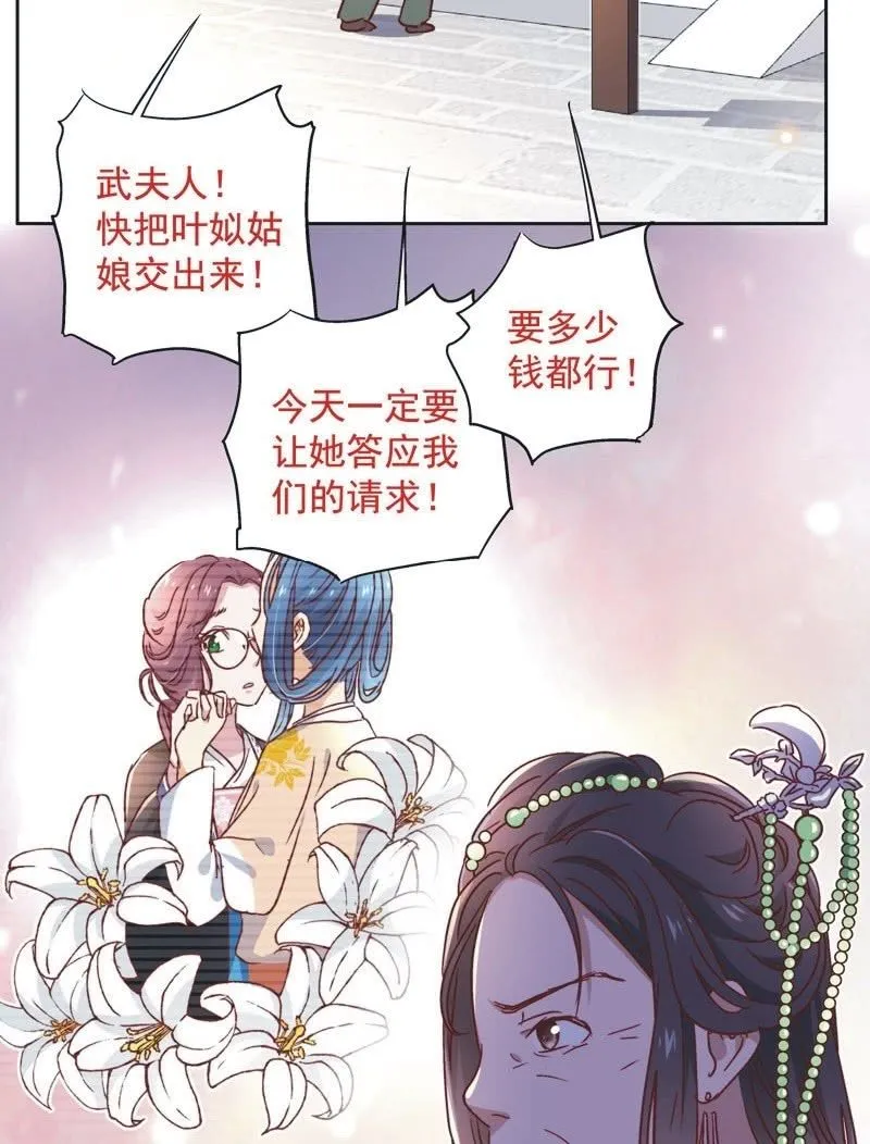 第三十四话 第3页
