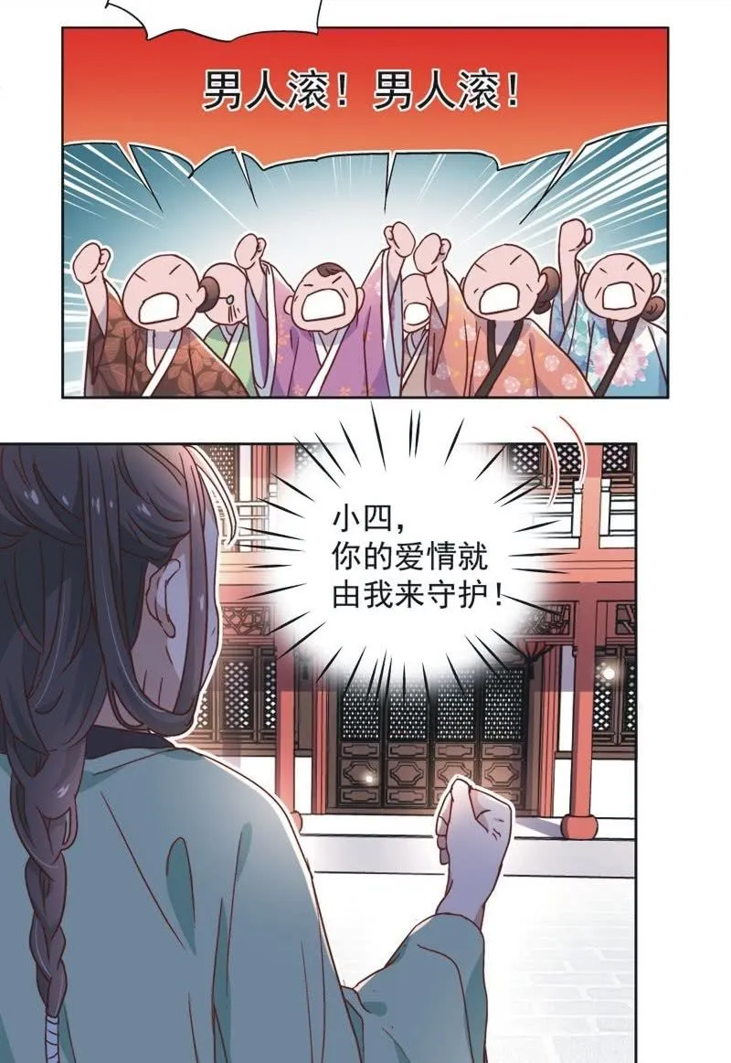 第三十四话 第6页
