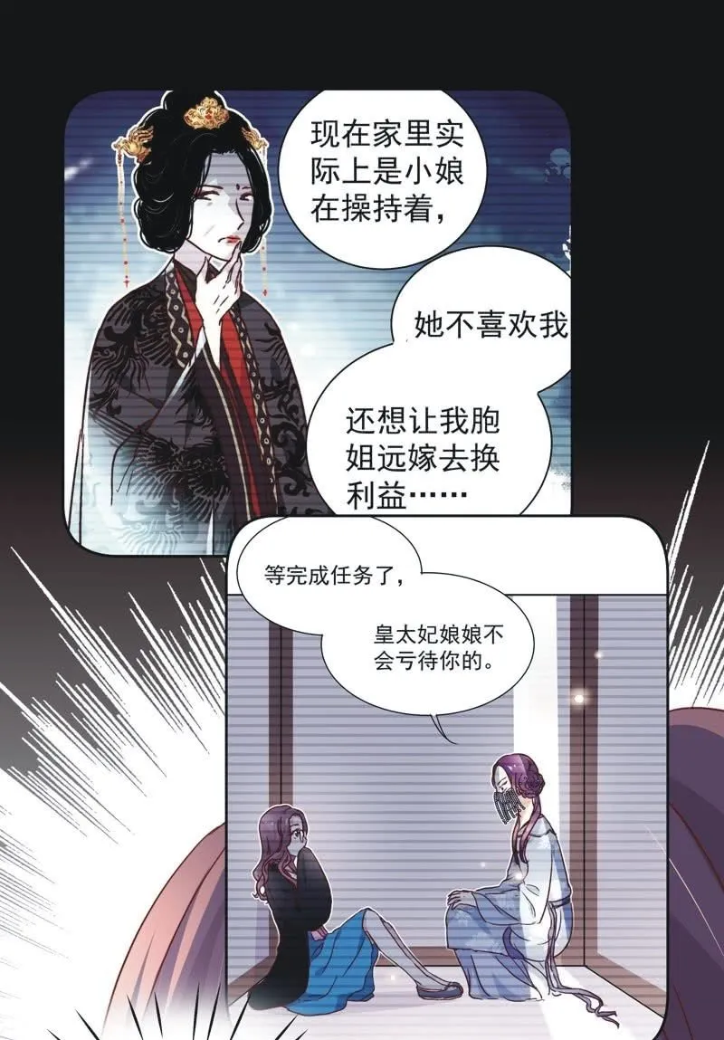 第三十四话 第15页