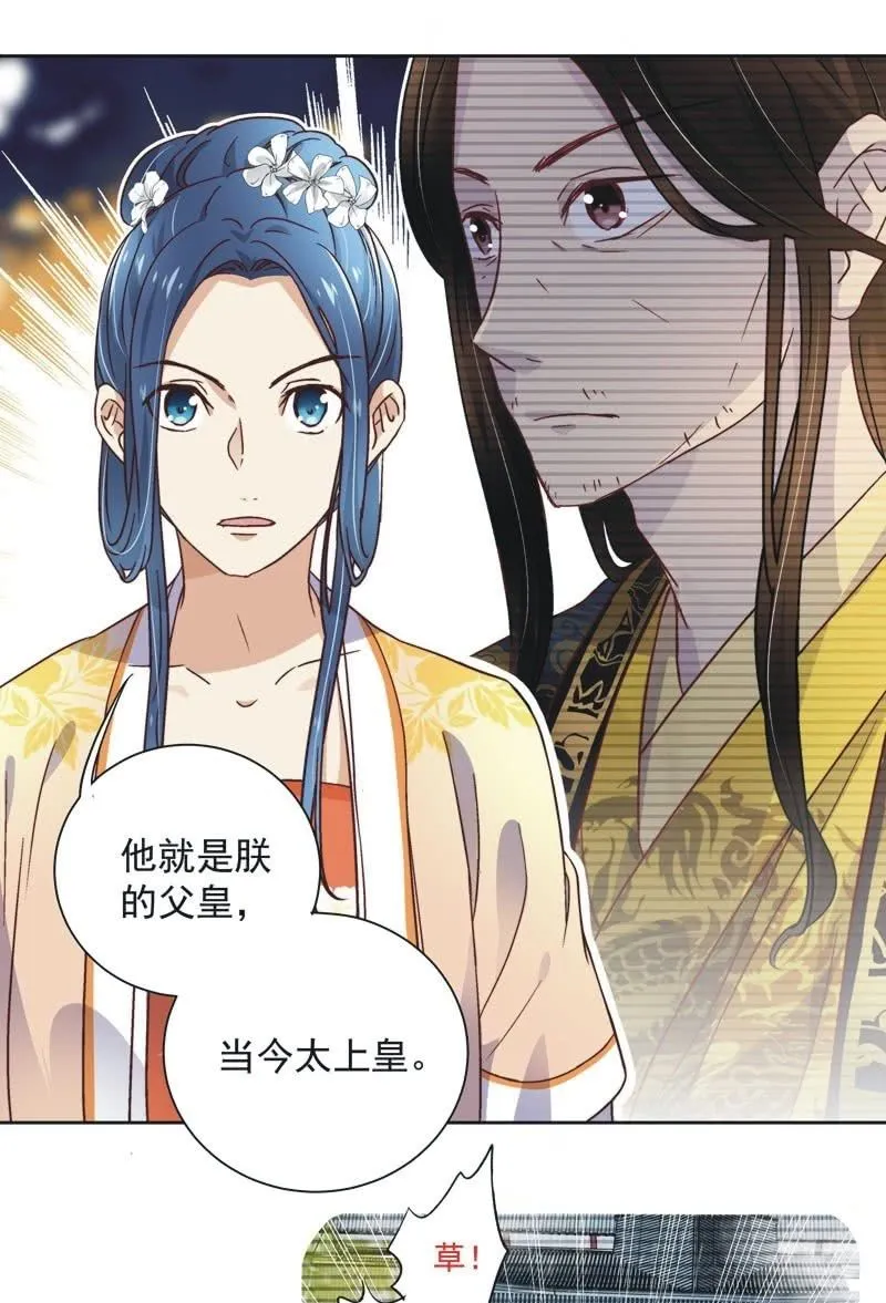第三十四话 第18页