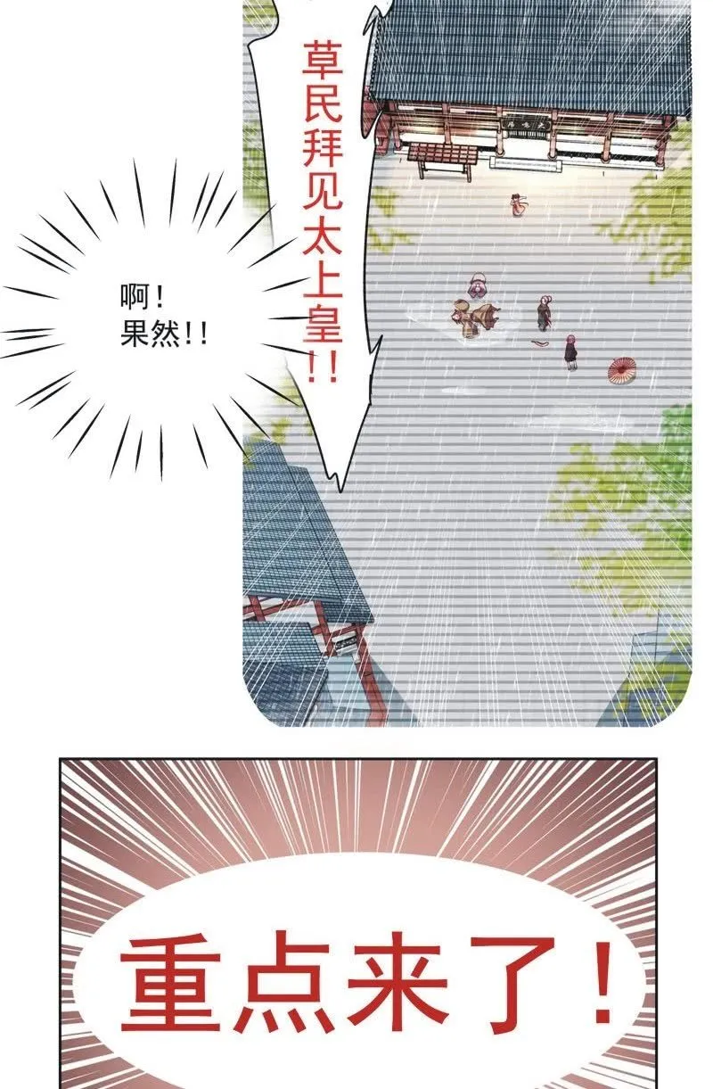 第三十四话 第19页