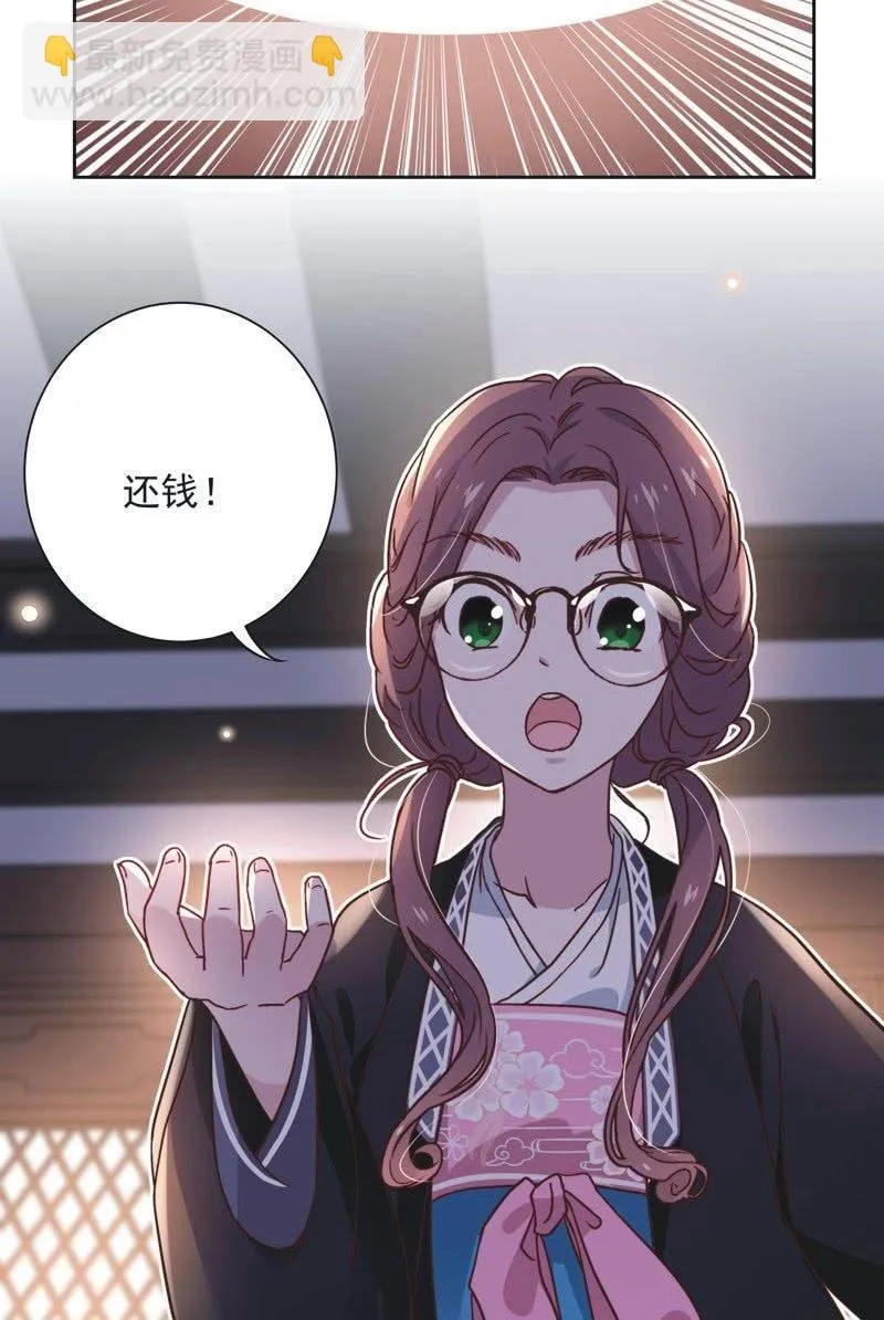 第三十四话 第20页
