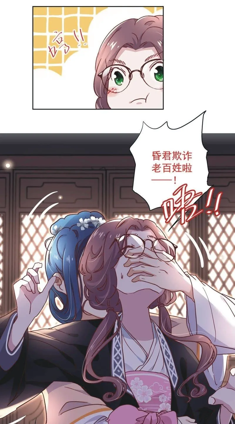 第三十四话 第22页