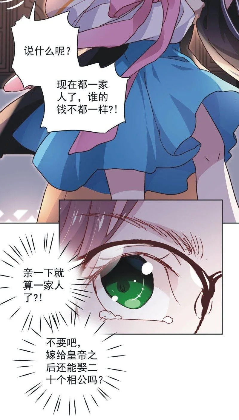 第三十四话 第23页
