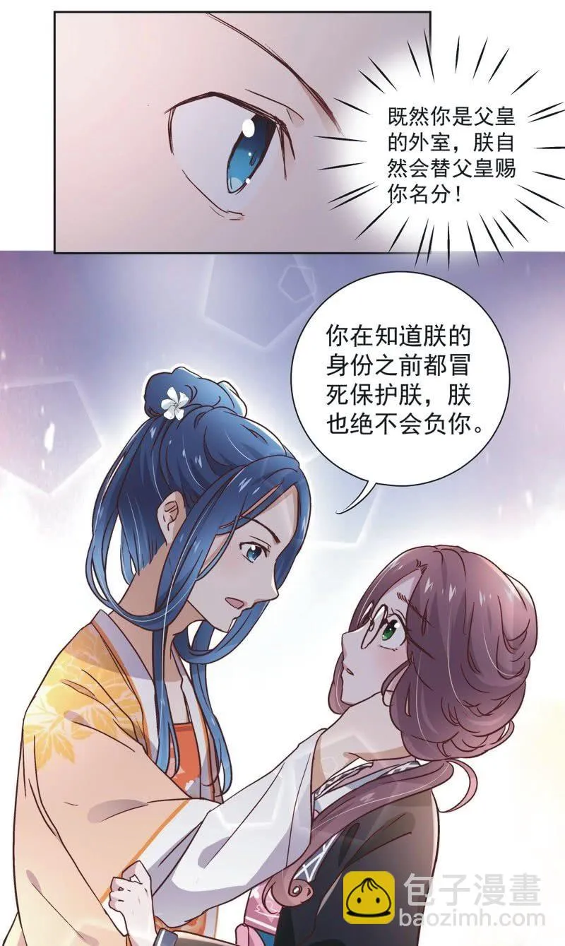第三十四话 第24页