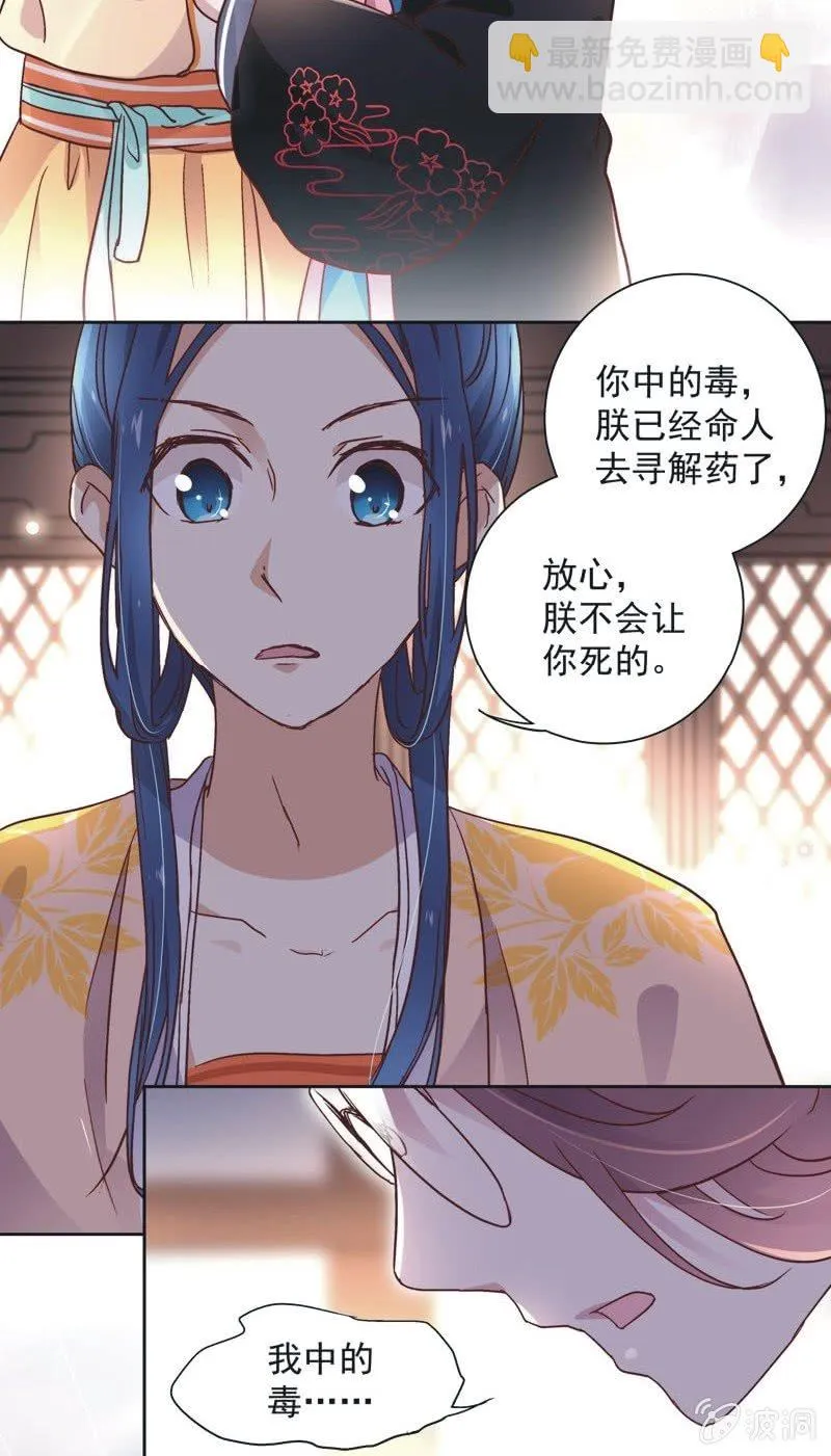 第三十四话 第25页
