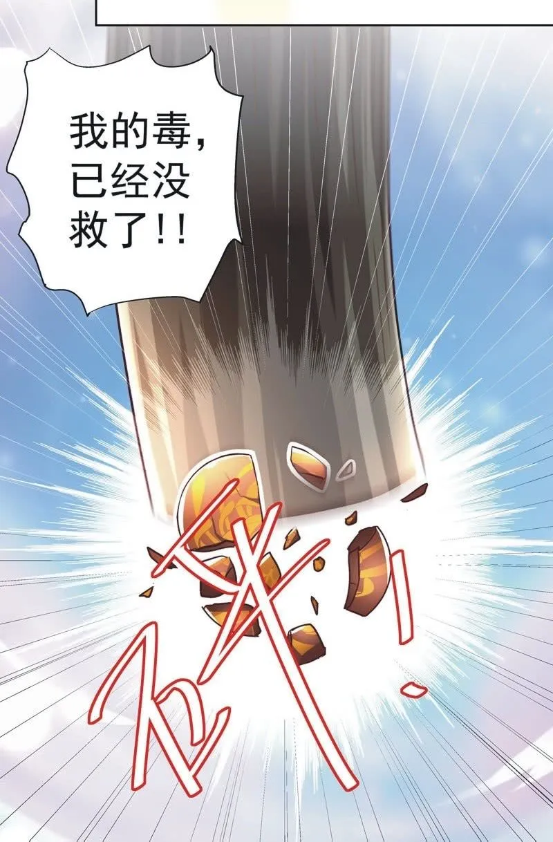 第三十四话 第26页