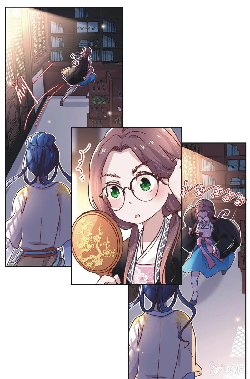 第三十五话 第5页