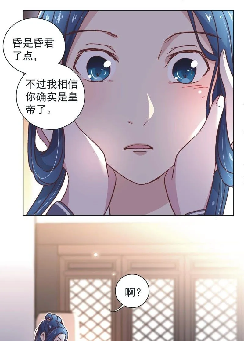 第三十五话 第11页