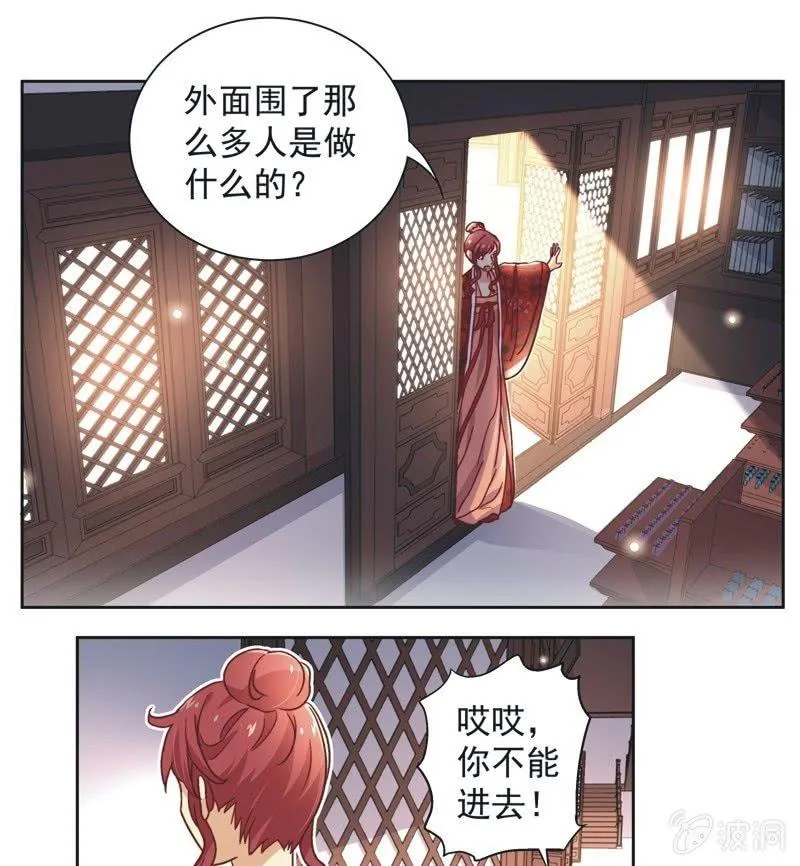 第三十五话 第13页