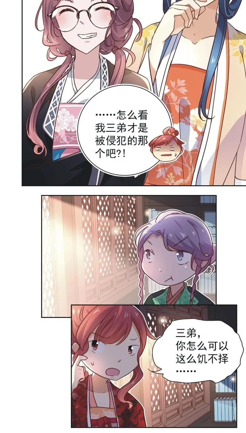第三十五话 第16页