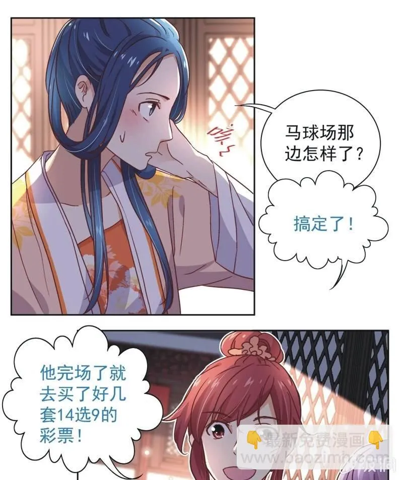 第三十五话 第17页