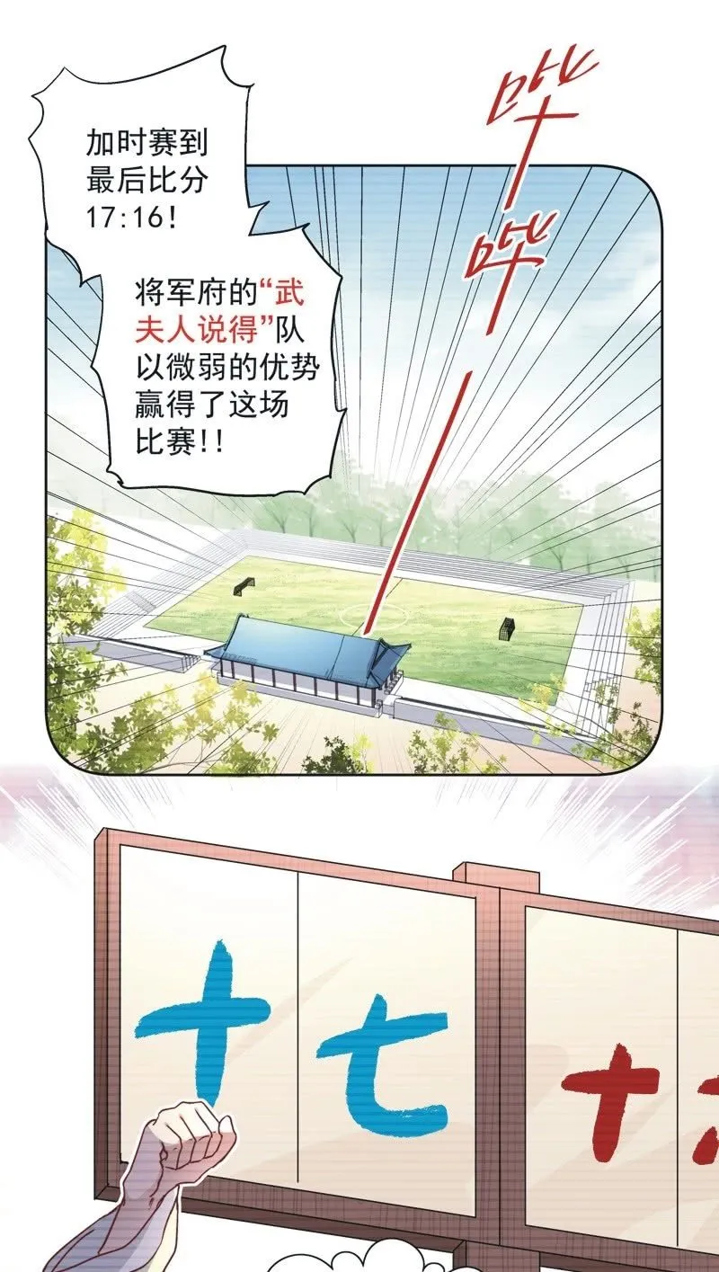 第三十五话 第19页
