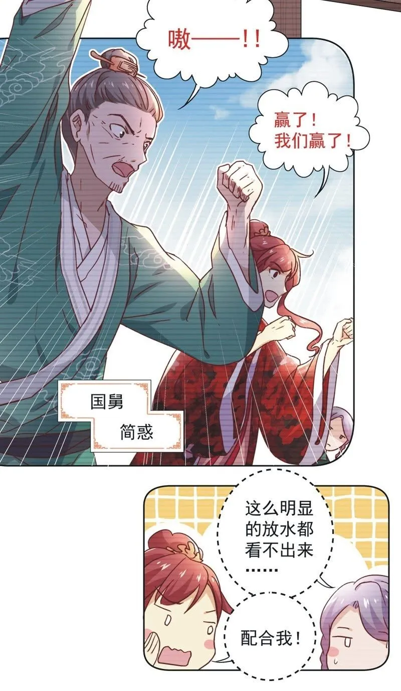 第三十五话 第20页