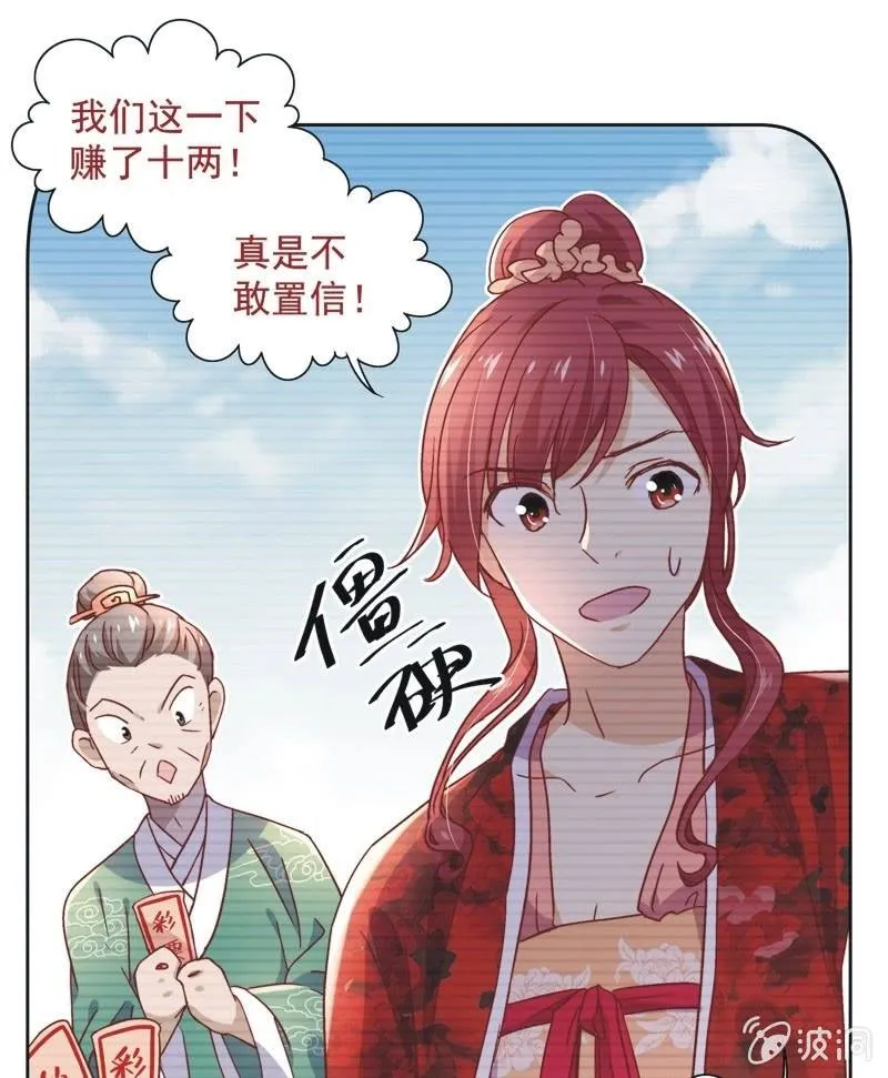 第三十五话 第21页