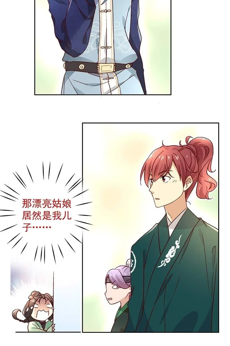 第三十六话 第10页