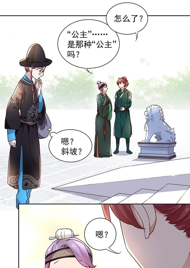 第三十六话 第11页