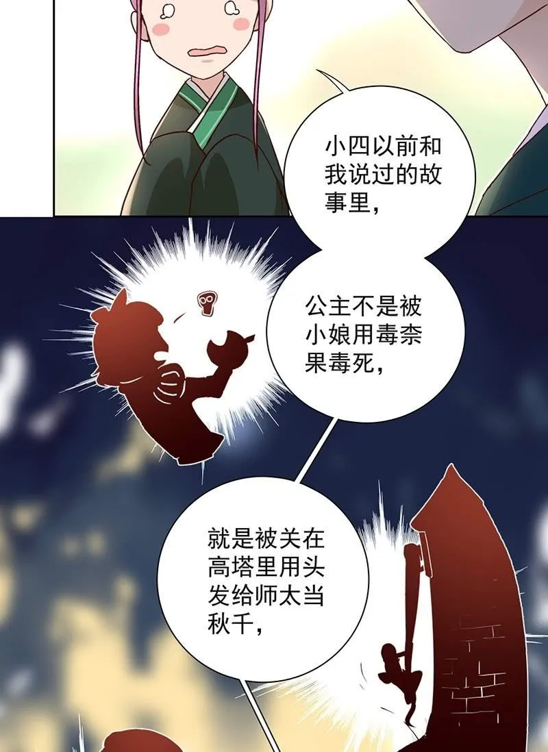 第三十六话 第12页