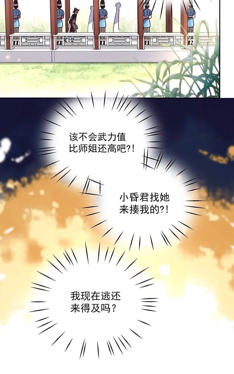 第三十六话 第16页
