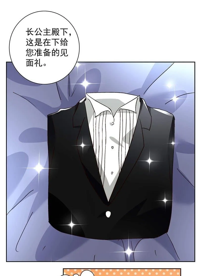第三十六话 第24页